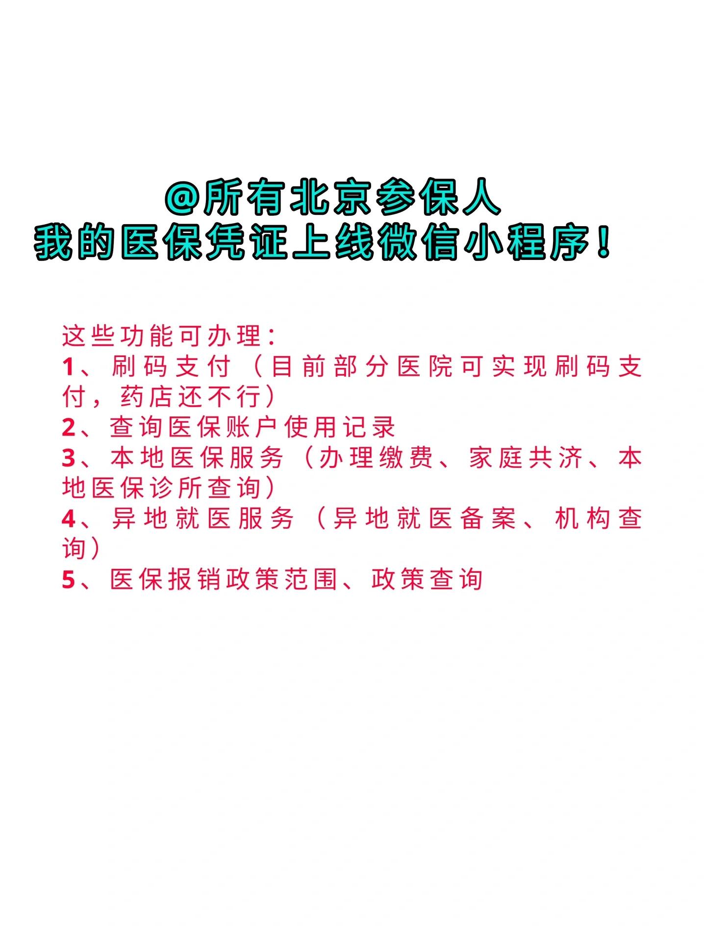 长葛最新医保卡绑微信流程方法分析(最方便真实的长葛医保卡怎样绑微信方法)