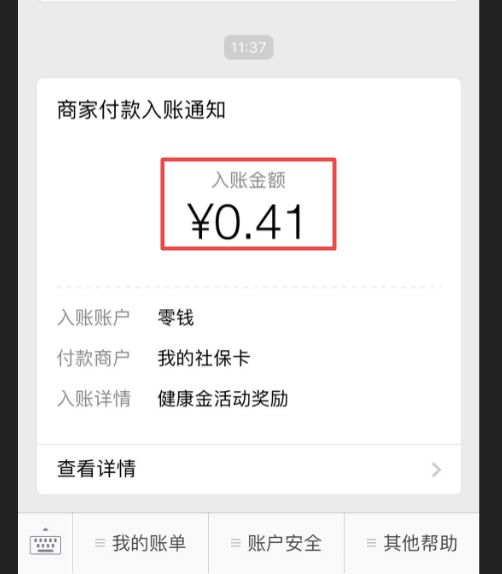 长葛最新小额医保套现24小时微信方法分析(最方便真实的长葛小额医保套现24小时微信怎么操作方法)