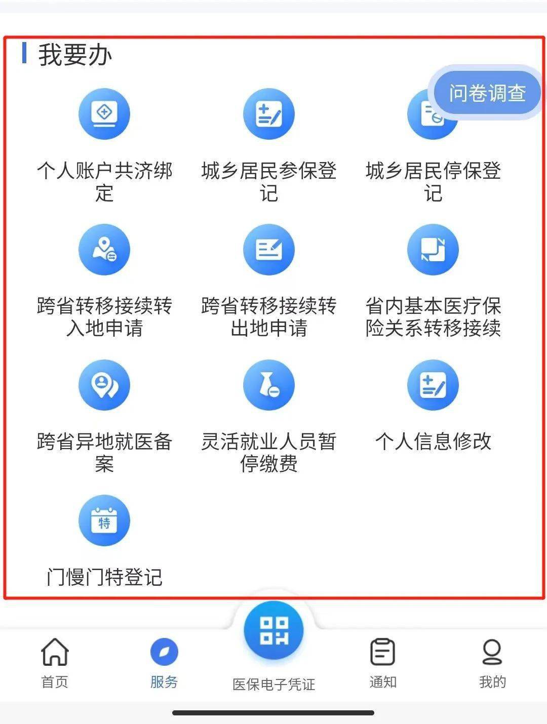 长葛最新24小时在线套医保微信方法分析(最方便真实的长葛24小时在线套医保微信能用吗方法)