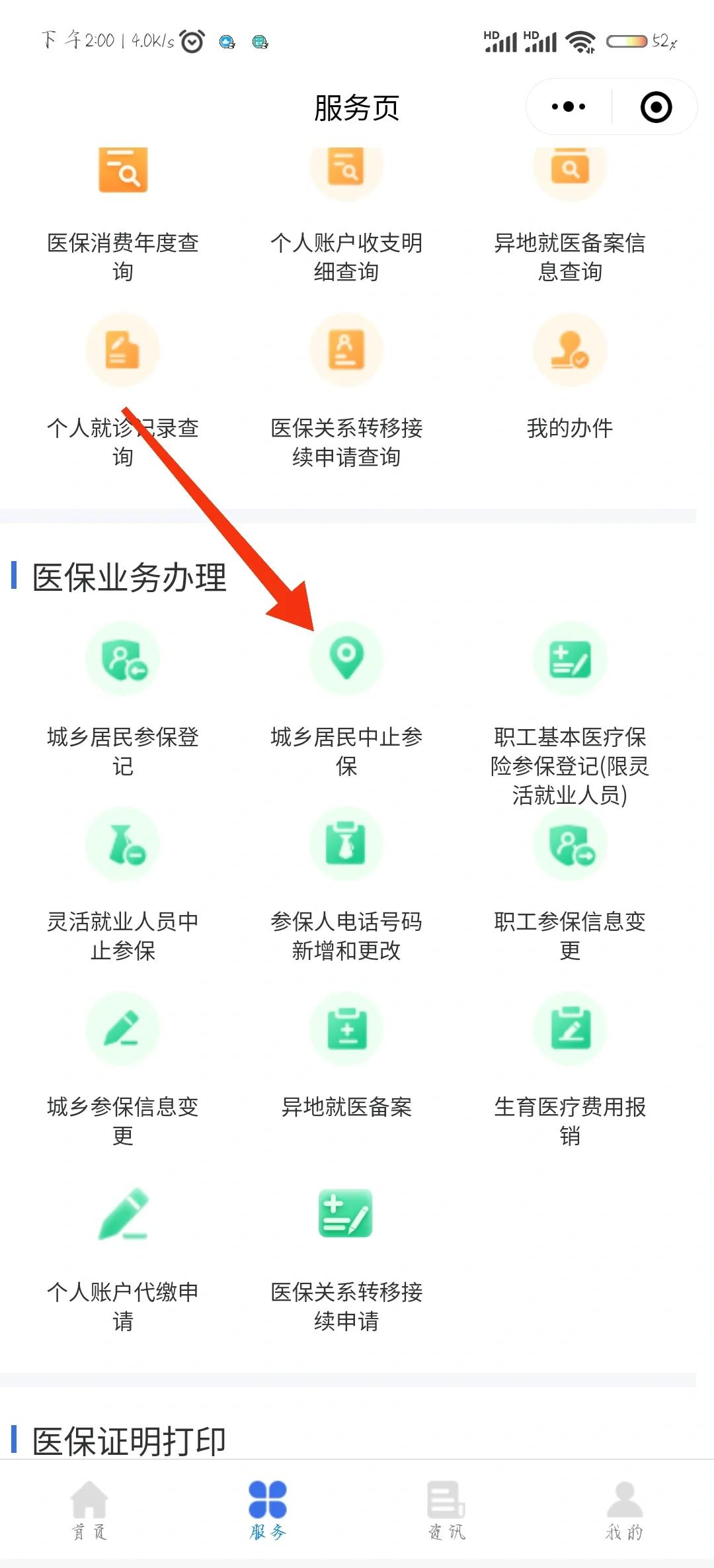长葛最新医保卡钱转到微信步骤方法分析(最方便真实的长葛医保卡的钱怎么转银行卡?方法)