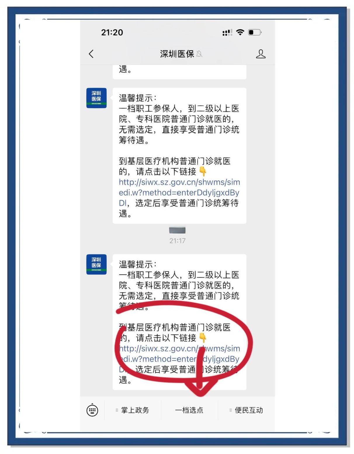 长葛最新医保卡怎么绑定微信上方法分析(最方便真实的长葛医保卡怎么绑定微信上给家人使用方法)