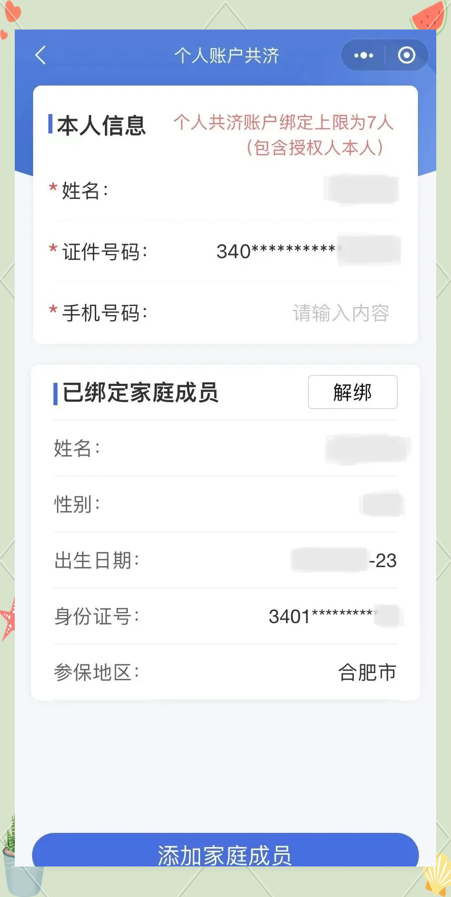 长葛最新医保卡如何绑定到微信方法分析(最方便真实的长葛医保卡如何绑定微信使用方法)
