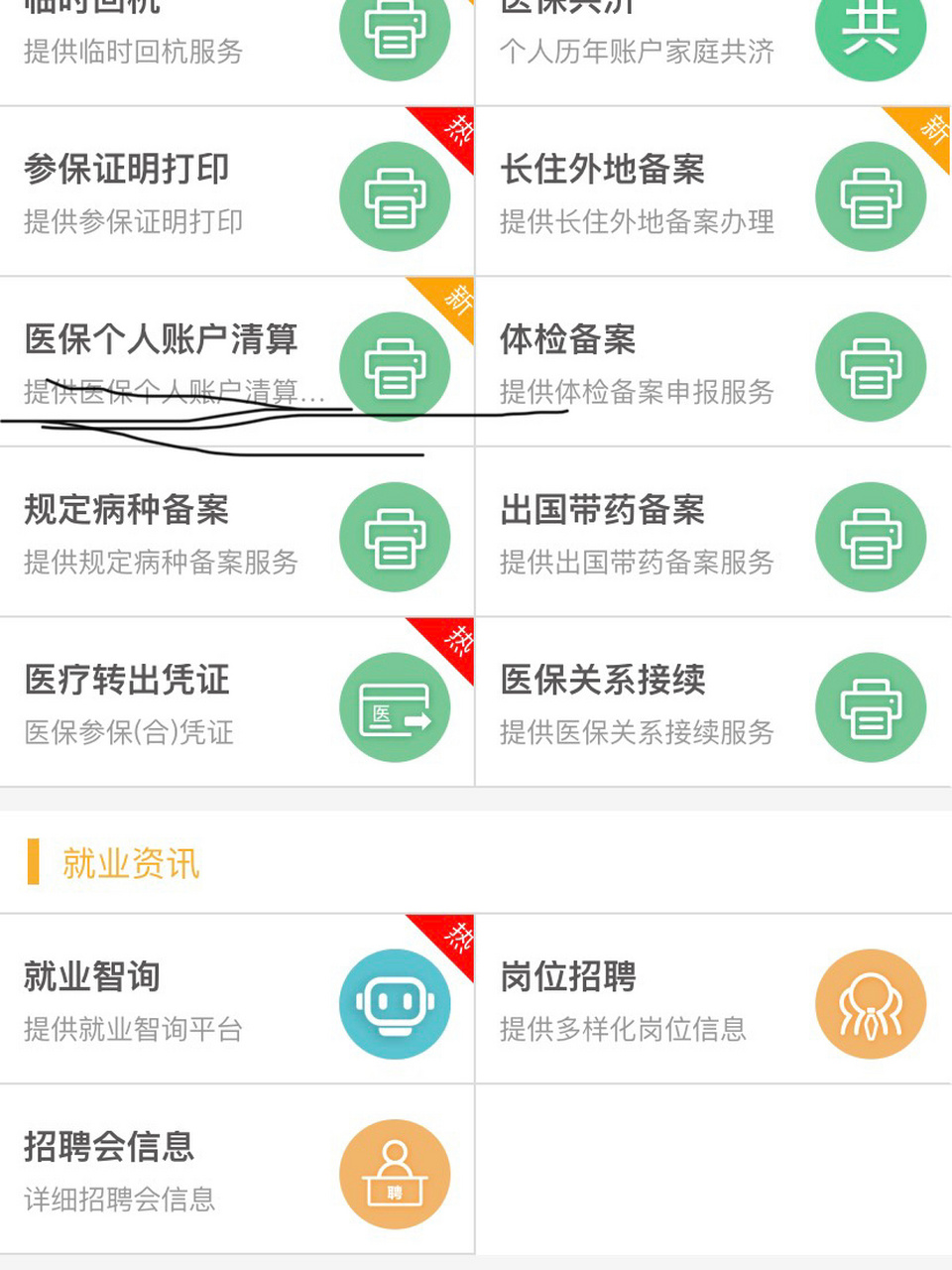 长葛最新医保卡提取方法分析(最方便真实的长葛医保卡提取现金步骤方法)