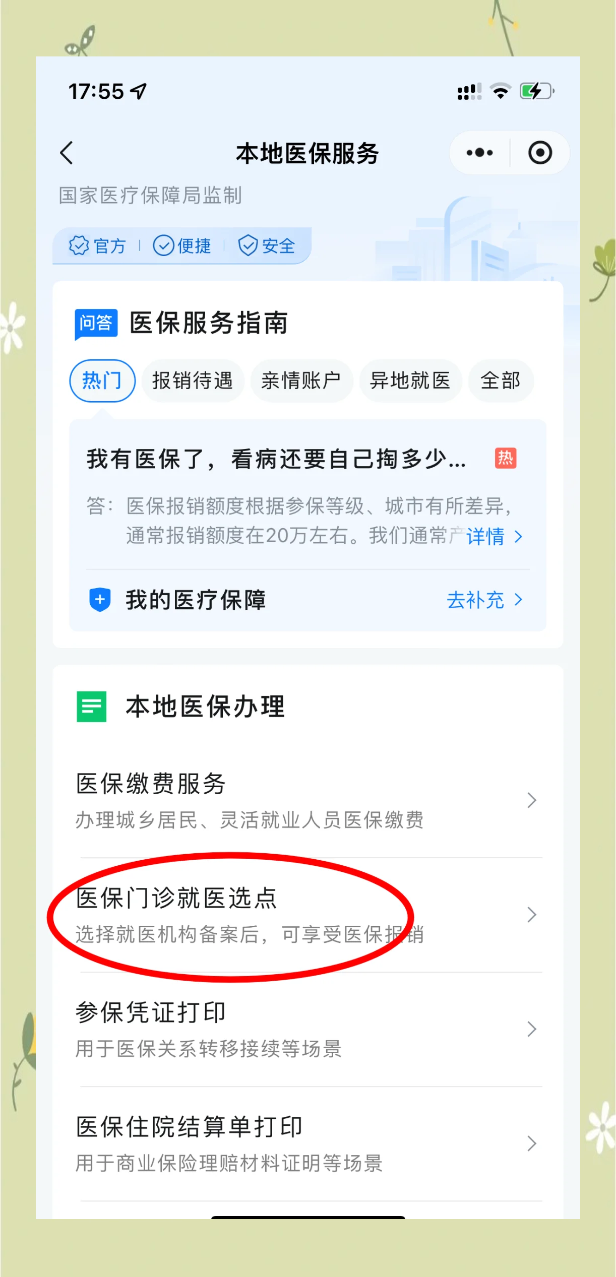 长葛最新医保卡的钱可以提到微信吗方法分析(最方便真实的长葛医保卡的钱可以提到微信吗安全吗方法)