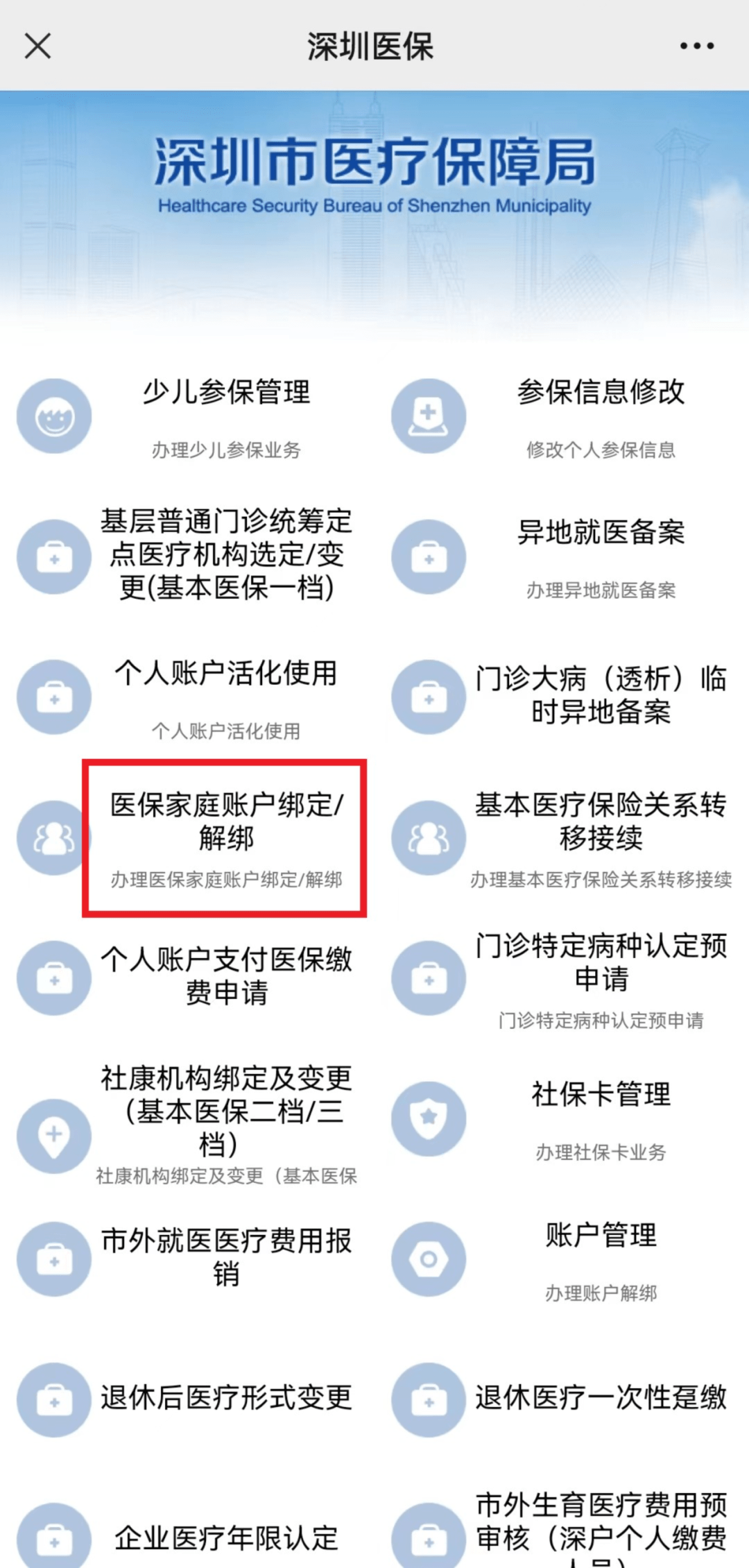 长葛最新医保卡怎么绑定微信使用方法分析(最方便真实的长葛医保卡绑微信流程方法)