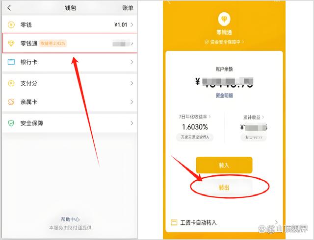 长葛最新医保卡里的钱能转到微信吗方法分析(最方便真实的长葛医保卡里的钱能转到微信吗怎么转方法)