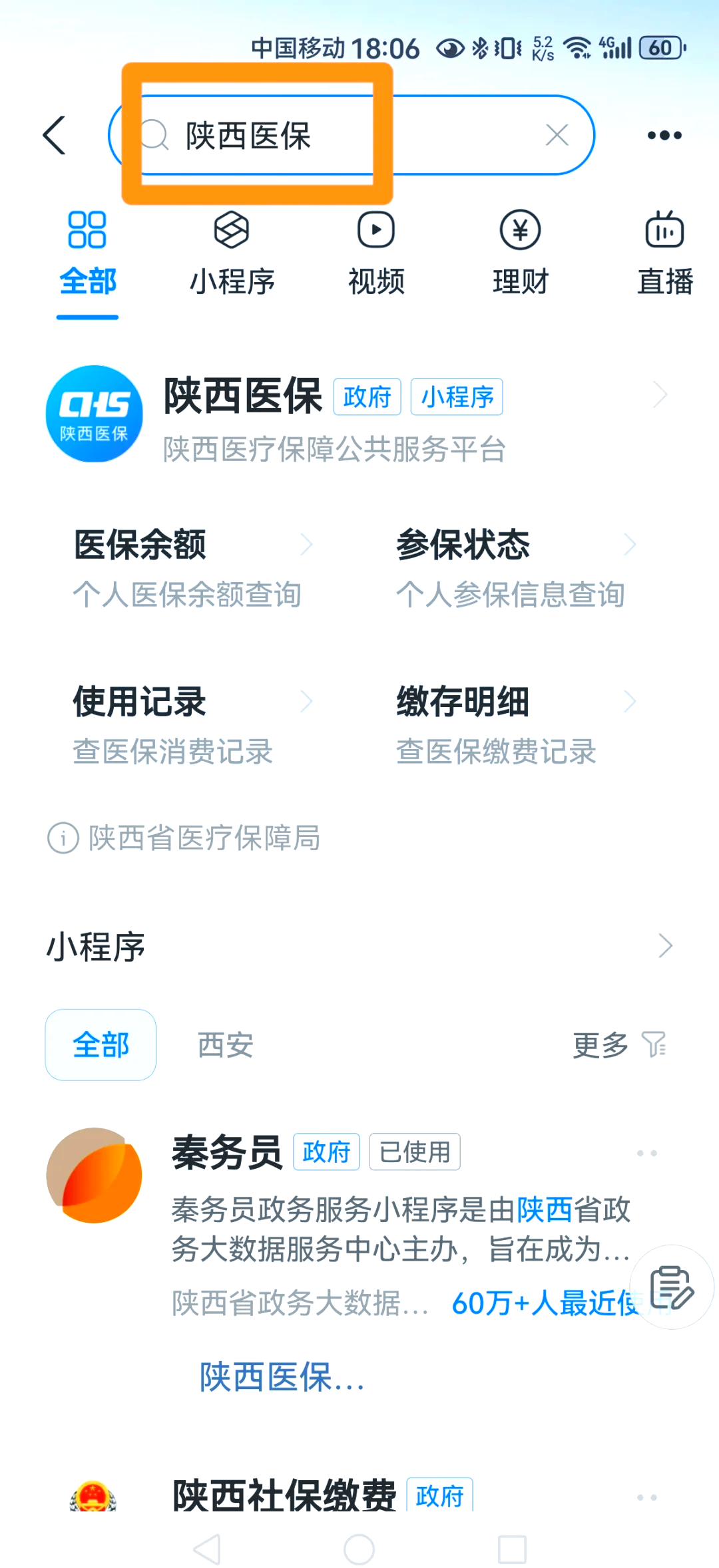 长葛最新医保卡怎么绑定家人方法分析(最方便真实的长葛支付宝电子医保卡怎么绑定家人方法)