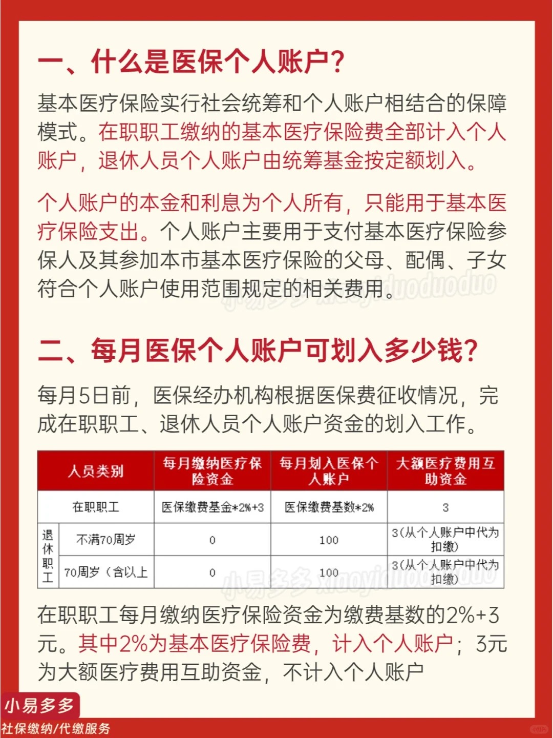 长葛最新医保金融账户能取现吗方法分析(最方便真实的长葛医保金融账户能取现吗现在方法)