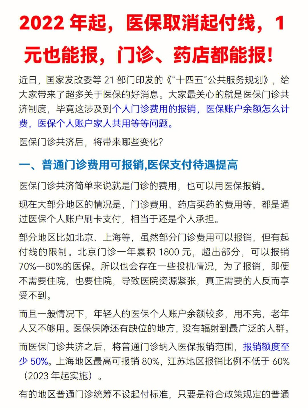 长葛最新怎么在手机上取消农村医保方法分析(最方便真实的长葛如何在手机上取消农村合作医疗方法)