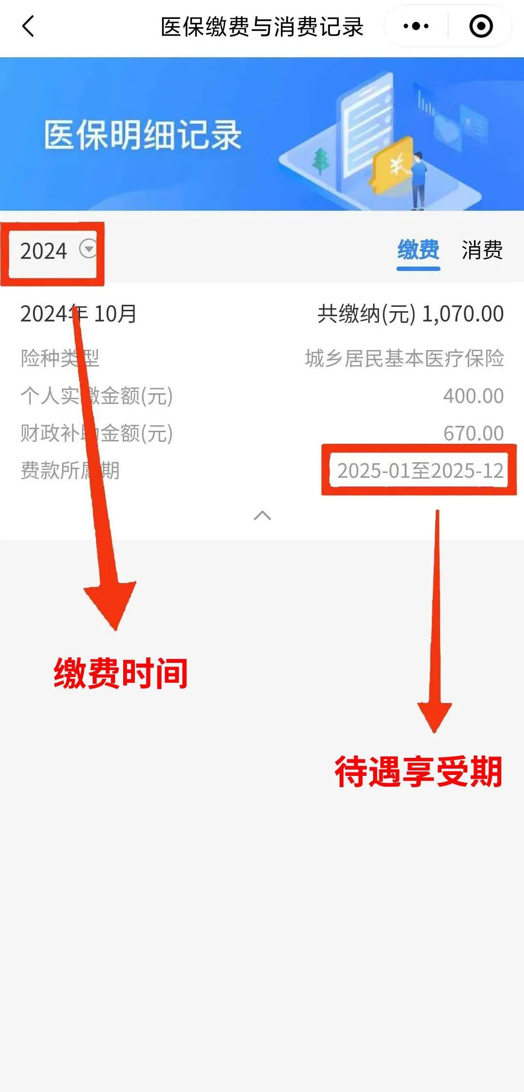长葛最新医保卡怎么绑定微信可以看报告方法分析(最方便真实的长葛微信绑定医保卡在哪里可以查询方法)