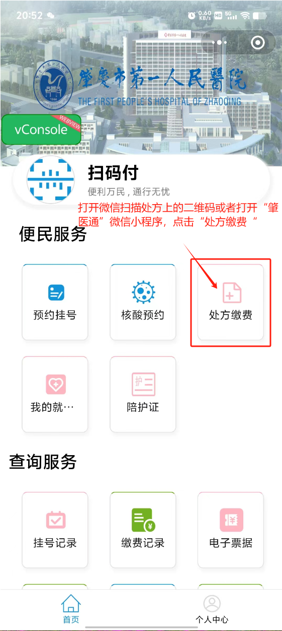 长葛最新怎样把医保卡绑定微信上方法分析(最方便真实的长葛医保卡咋绑定微信方法)