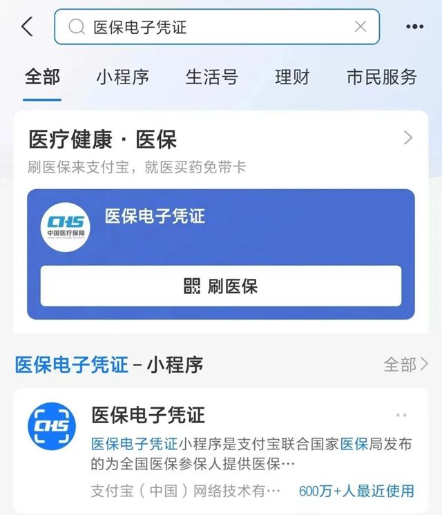 长葛最新微信申领电子医保卡方法分析(最方便真实的长葛微信申领电子医保卡怎么激活方法)