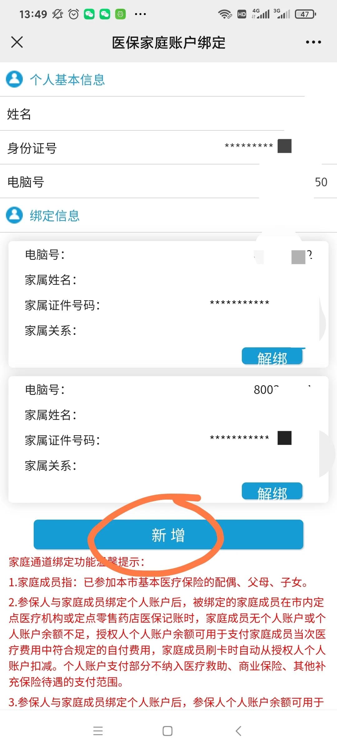 长葛最新微信上绑定医保卡步骤方法分析(最方便真实的长葛微信绑定医保卡步骤详解方法)