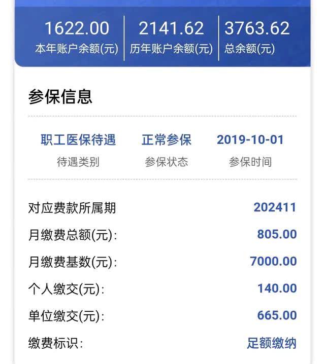 长葛最新医保卡的钱转入微信余额方法分析(最方便真实的长葛医保卡的钱转入微信余额添威芯qw413612提出方法)