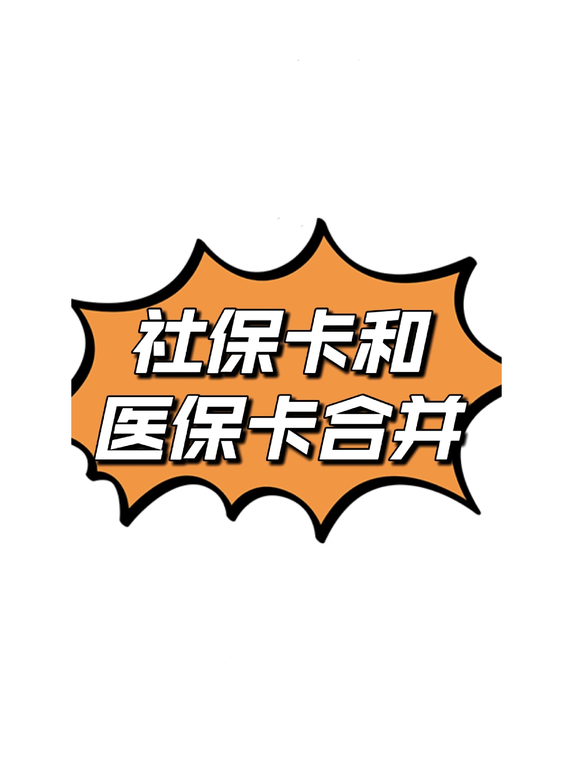 长葛最新医保卡套取现金渠道方法分析(最方便真实的长葛医保取现24小时微信方法)