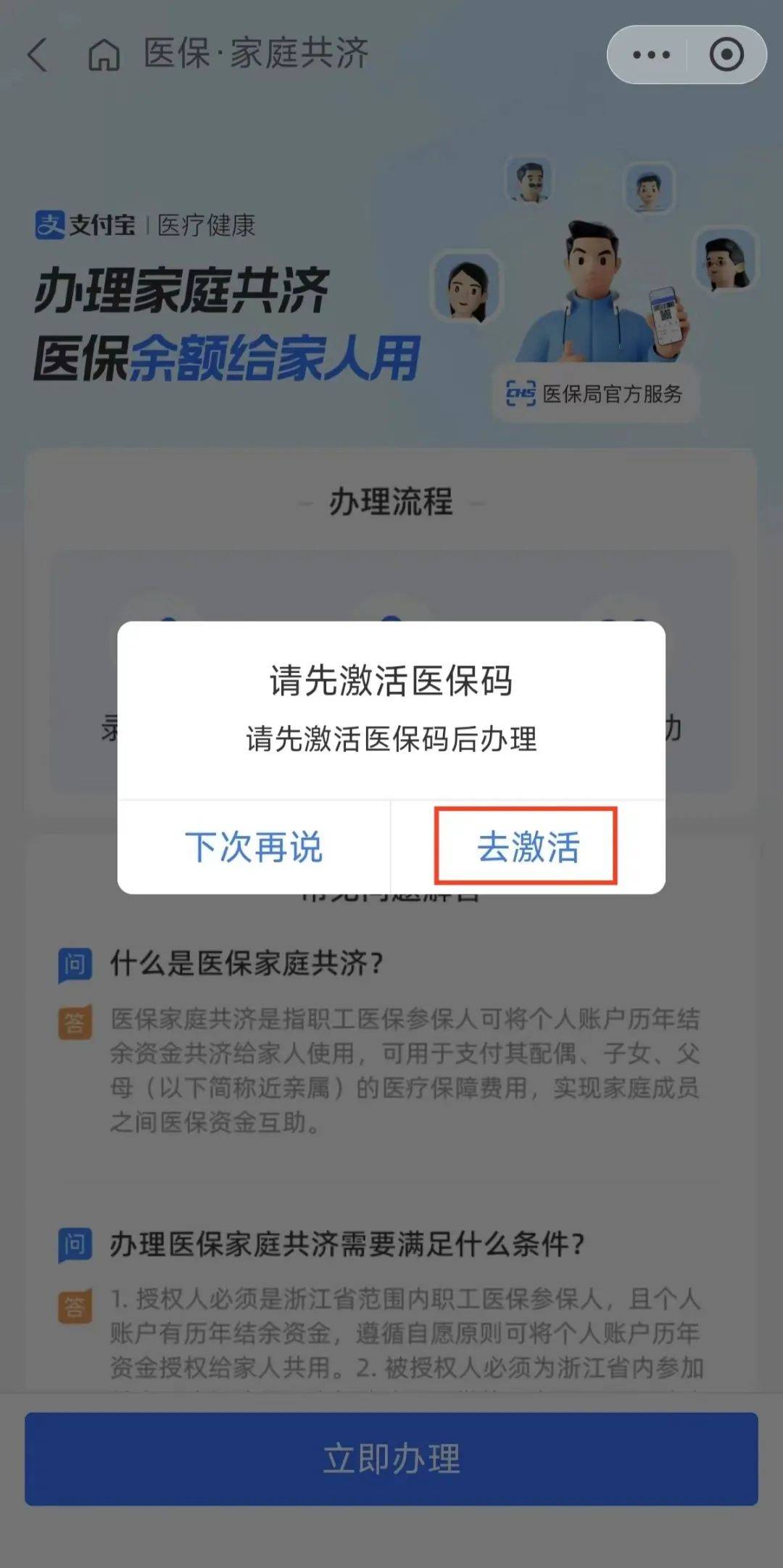 长葛最新医保卡手机上怎么刷方法分析(最方便真实的长葛怎样手机刷医保卡方法)