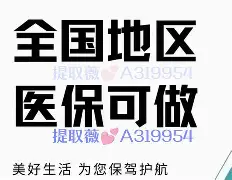 长葛最新急用钱24小时套医保卡方法分析(最方便真实的长葛什么药店愿意给你套医保卡方法)