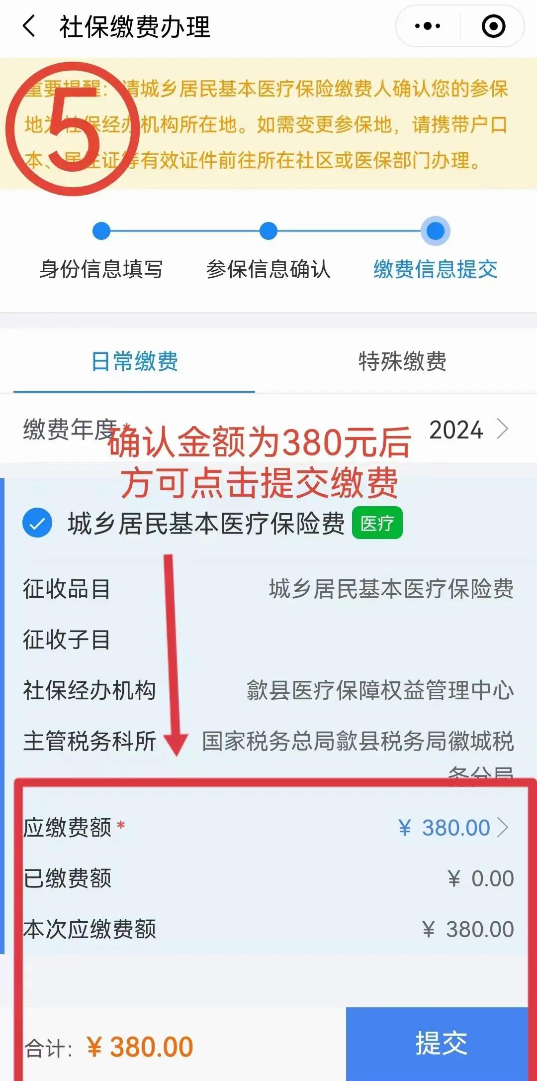 长葛最新2024年医保微信缴费流程方法分析(最方便真实的长葛微信交医疗保险年份是下一年吗方法)