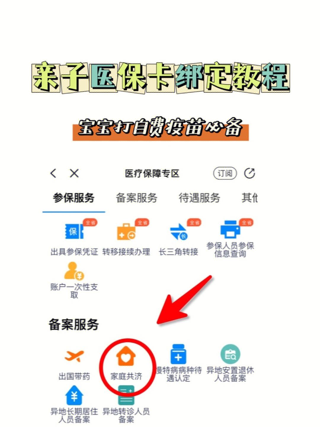 长葛最新微信怎么添加医保卡绑定方法分析(最方便真实的长葛微信咋绑定医保卡方法)