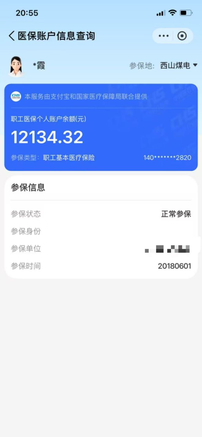长葛最新找中介10分钟提取医保方法分析(最方便真实的长葛找中介10分钟提取医保重庆市方法)