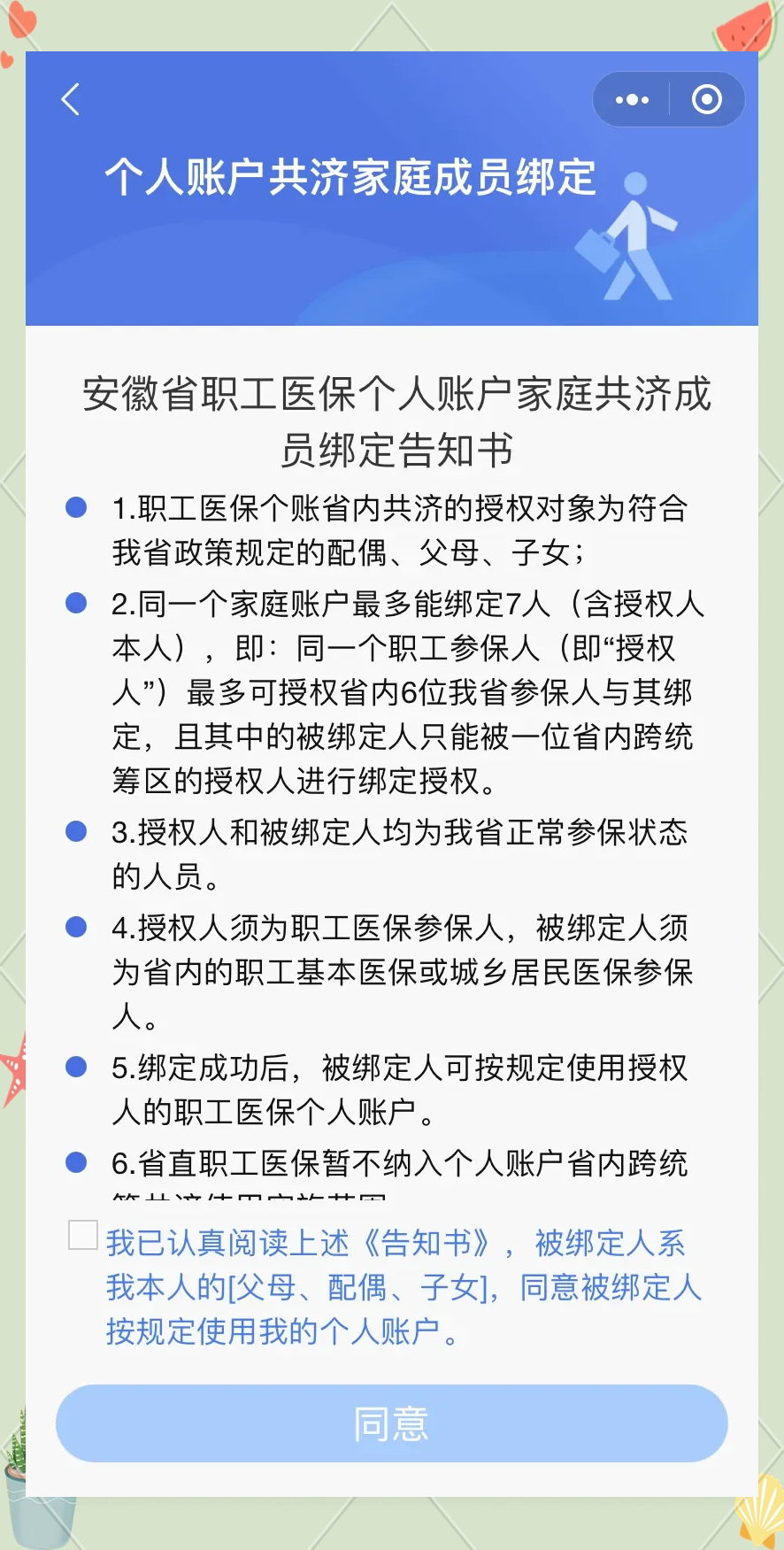 长葛最新医保卡绑微信怎么绑方法分析(最方便真实的长葛医保卡绑微信绑的卡能用吗方法)