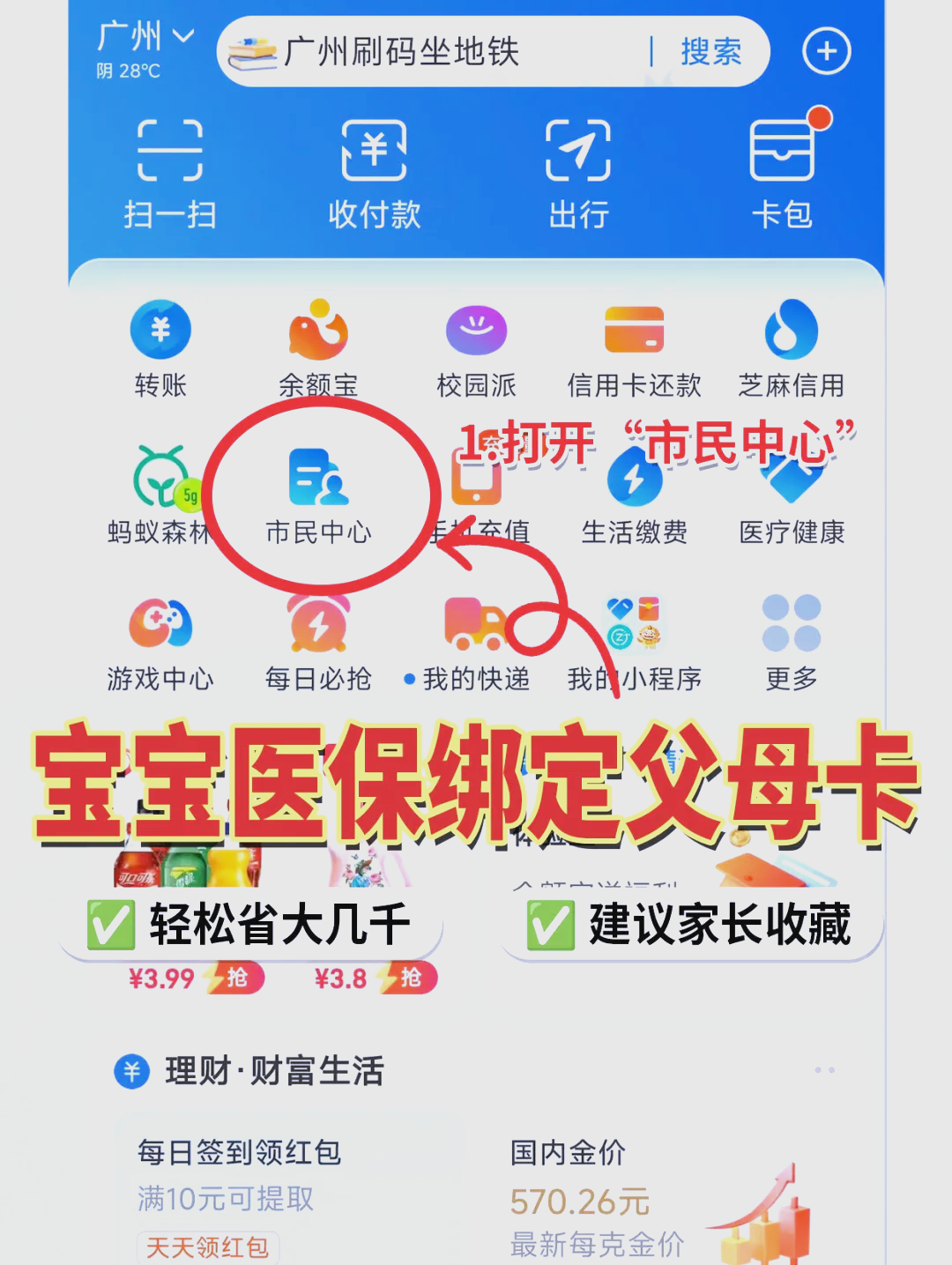 长葛最新医保卡里的钱怎么用手机取出来方法分析(最方便真实的长葛医保卡里的钱怎么用手机支付方法)