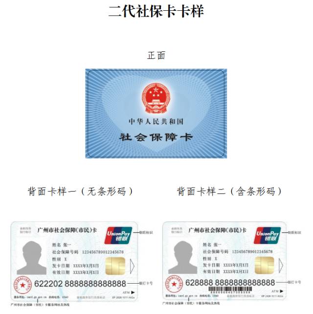 长葛最新广州医保卡套取现金秒到账方法分析(最方便真实的长葛线下套医保卡联系方式方法)