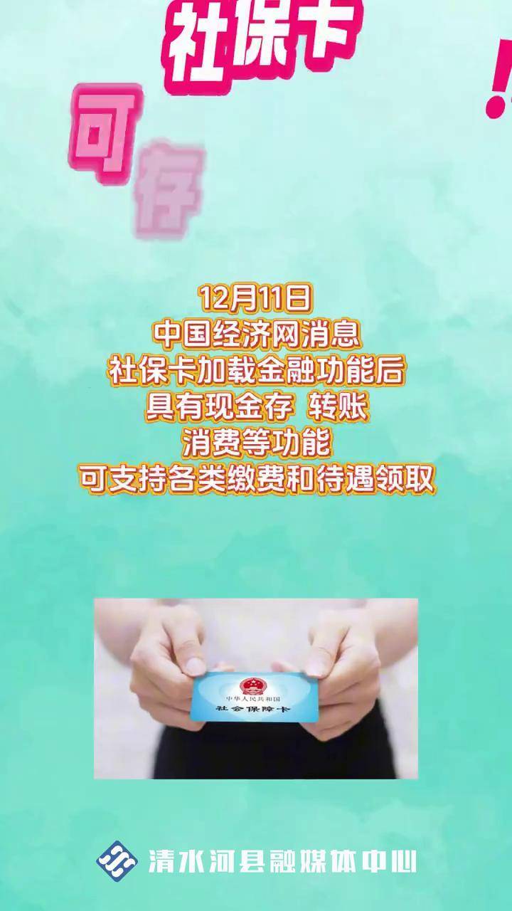 长葛最新社保卡钱取现金犯法吗方法分析(最方便真实的长葛社保卡钱取现金犯法吗判几年方法)