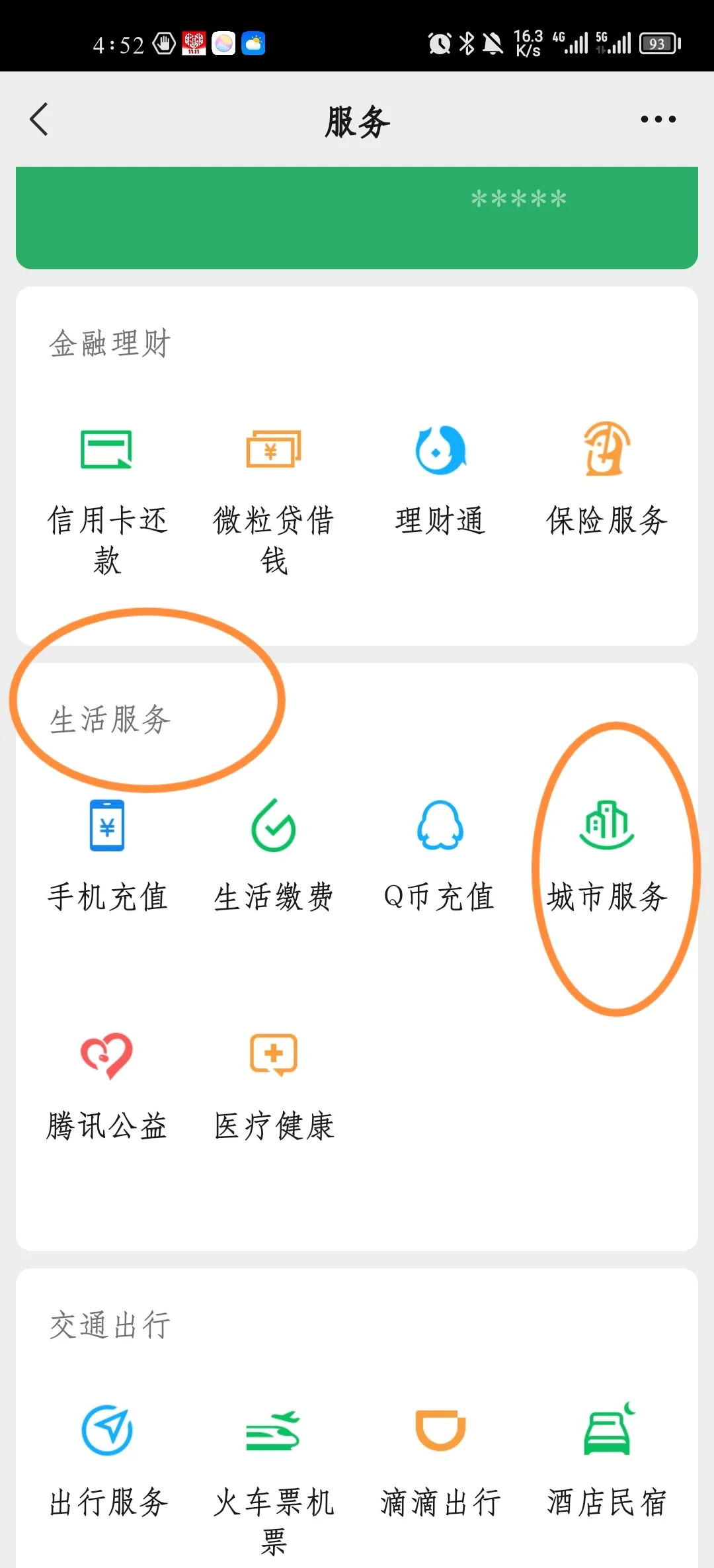 长葛最新医保卡怎样绑定在手机上微信方法分析(最方便真实的长葛如何把医保卡绑定微信方法)