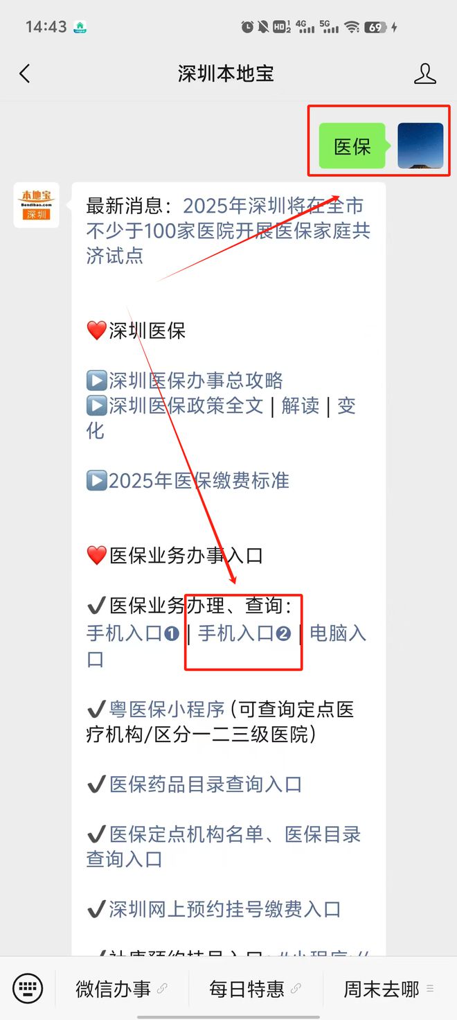 长葛最新深圳医保提取24小时到账方法分析(最方便真实的长葛深圳医保个人帐户提取方法)