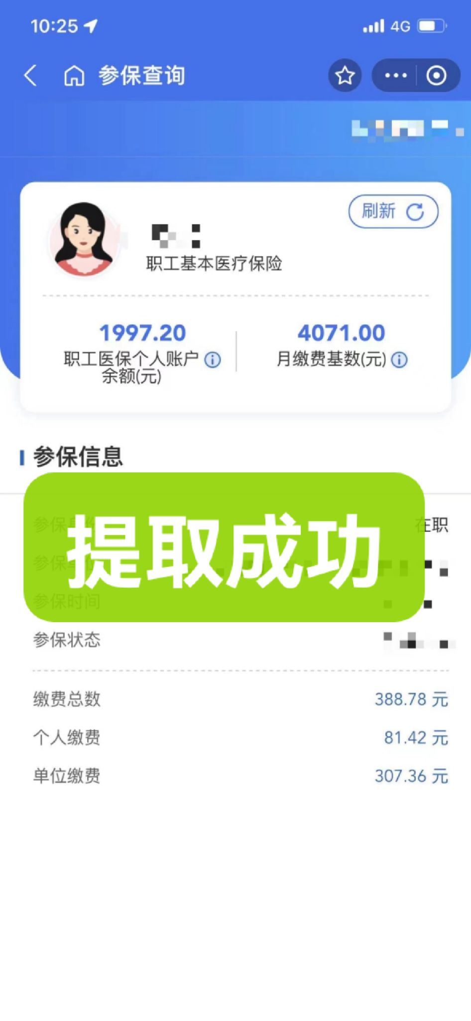 长葛最新个人医保余额取出方式方法分析(最方便真实的长葛怎样提取医保个人账户余额方法)