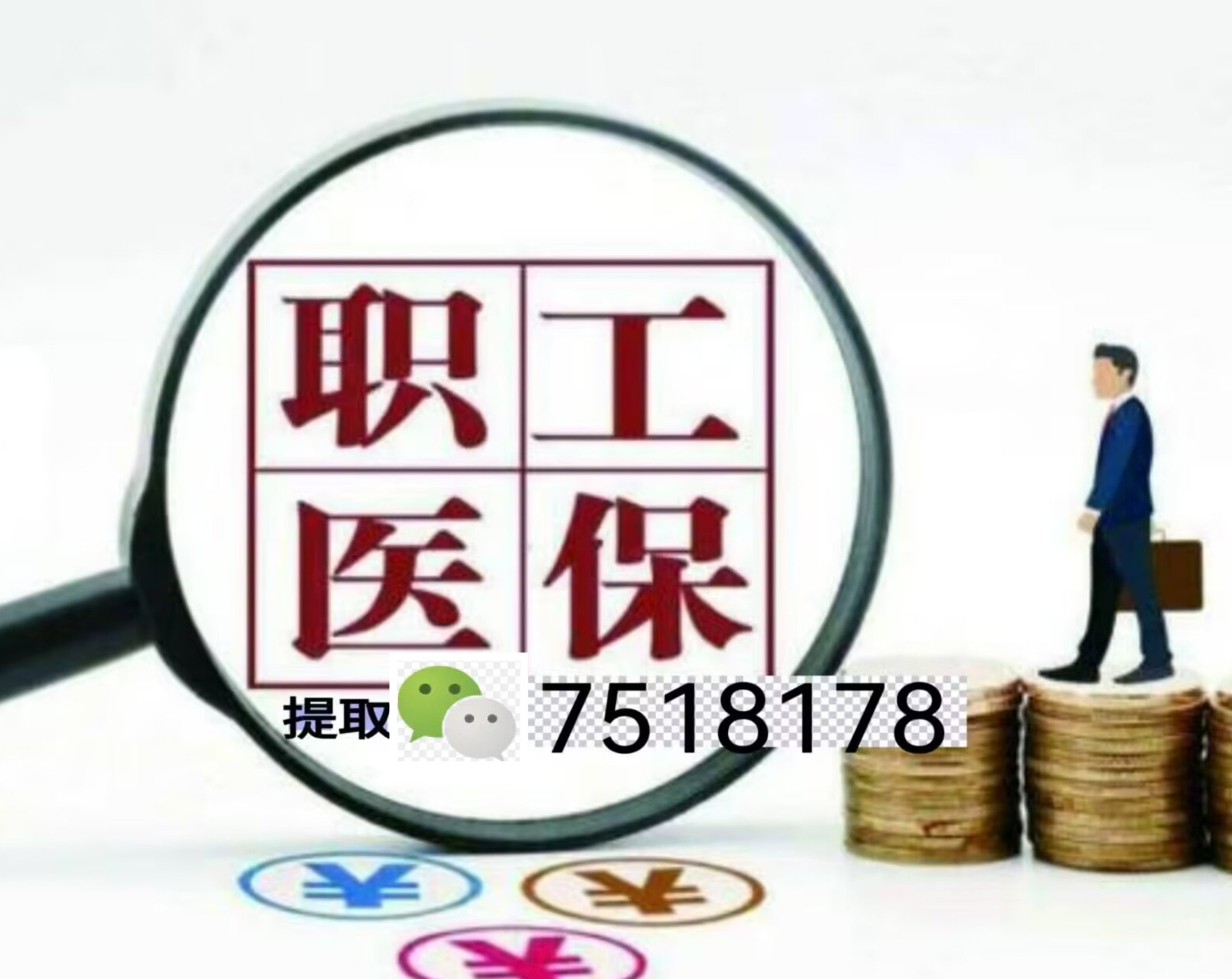 长葛最新医保账户怎么取现金方法分析(最方便真实的长葛医保如何取现金方法)