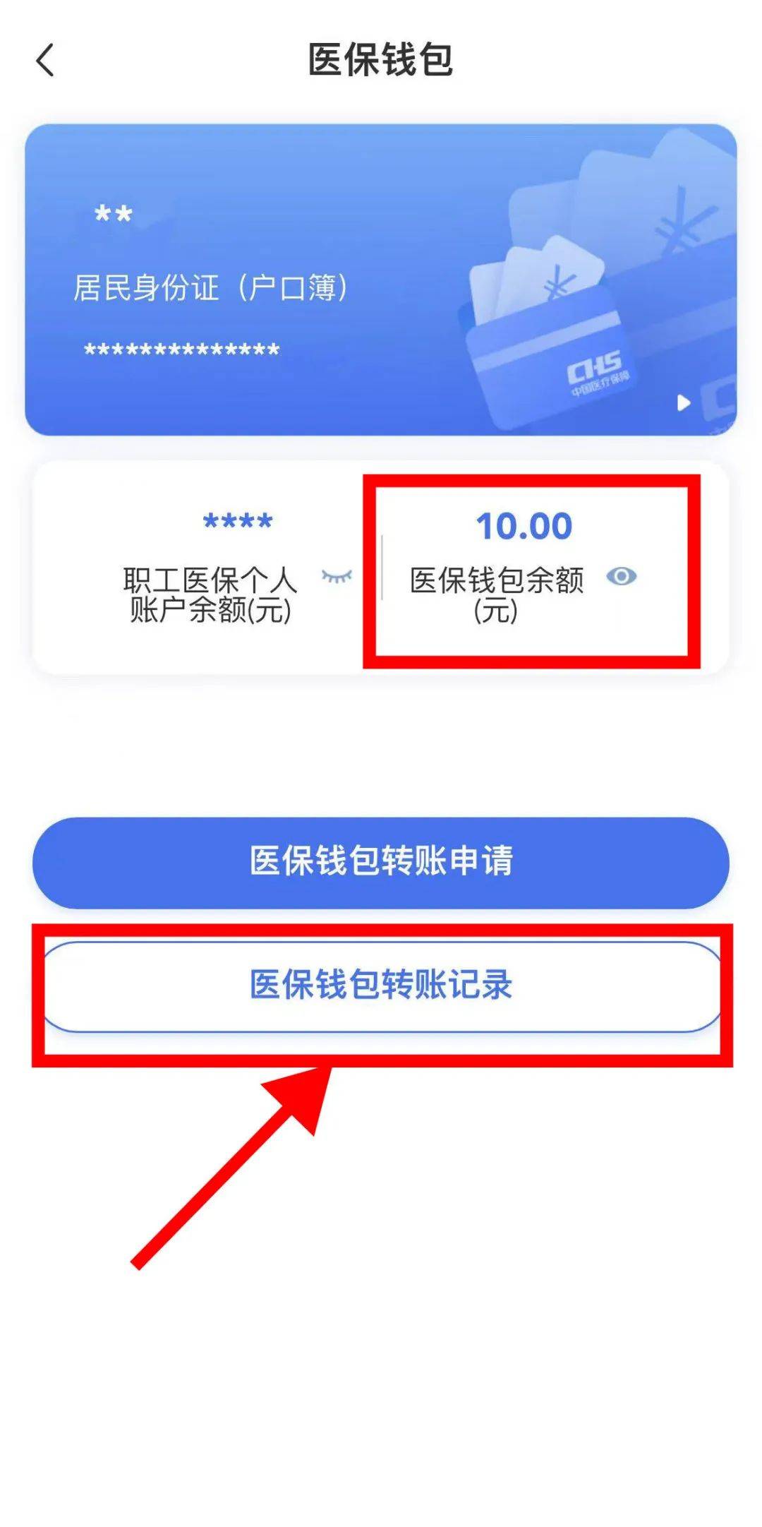 长葛最新医保卡怎么绑定转账方法分析(最方便真实的长葛医保卡怎么转绑定医院方法)