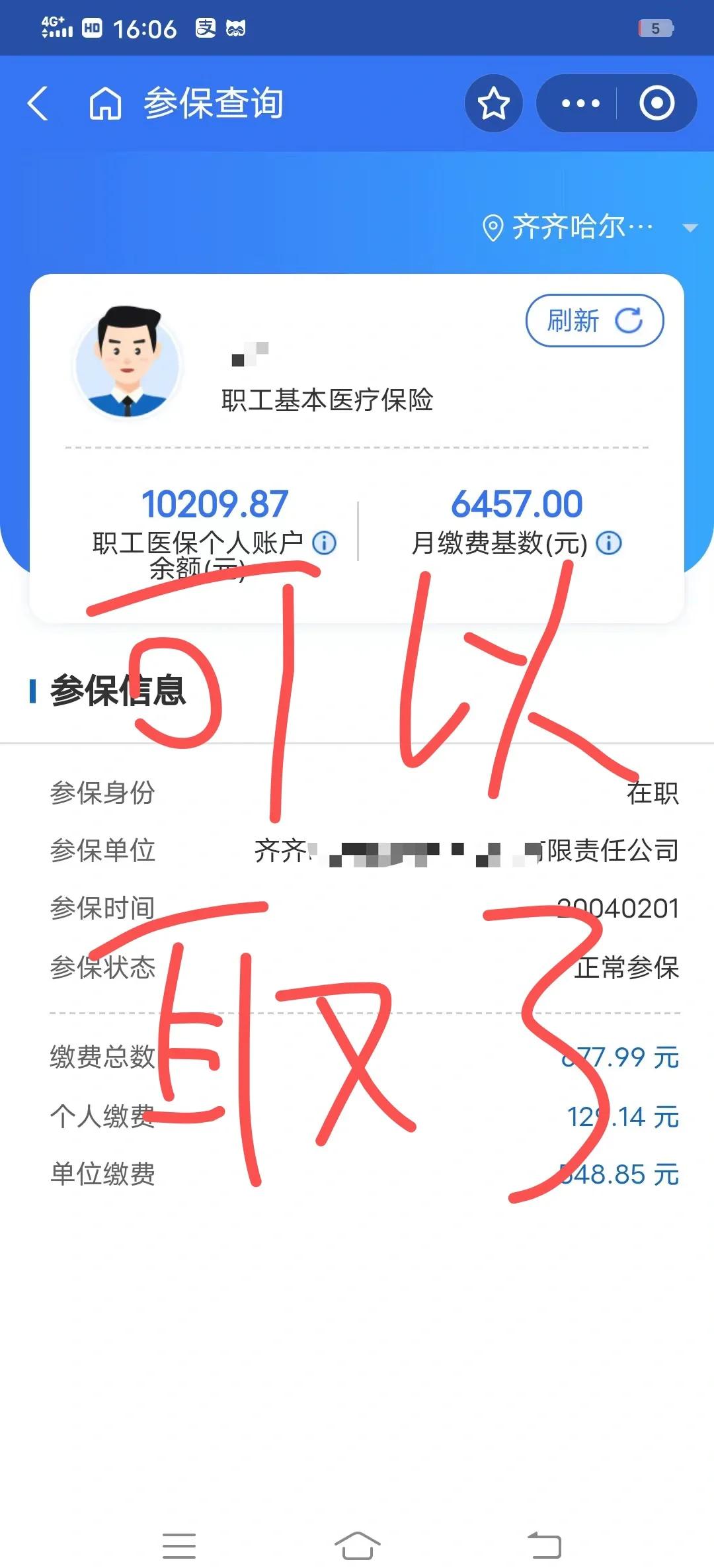 长葛最新医保卡异地提取现金方法方法分析(最方便真实的长葛医保卡异地提取现金方法是什么方法)