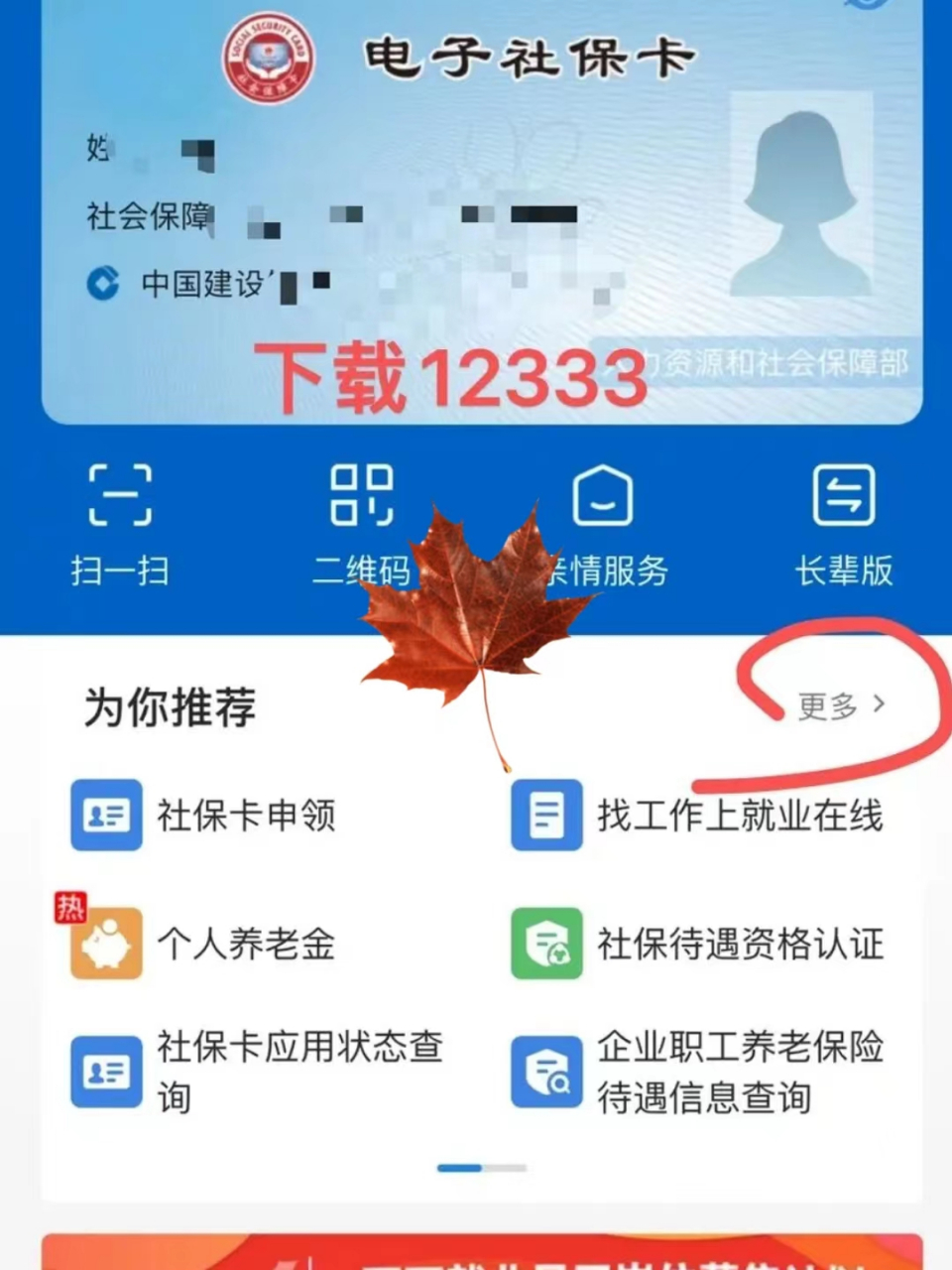 长葛最新社保卡能不能在手机上激活方法分析(最方便真实的长葛社保卡可以手机上激活吗?方法)
