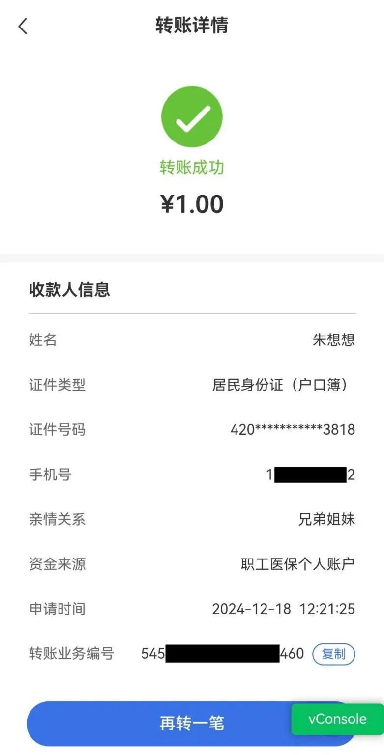 长葛最新医保卡里的钱转入银行卡方法分析(最方便真实的长葛医保账户钱转到储蓄账户方法)