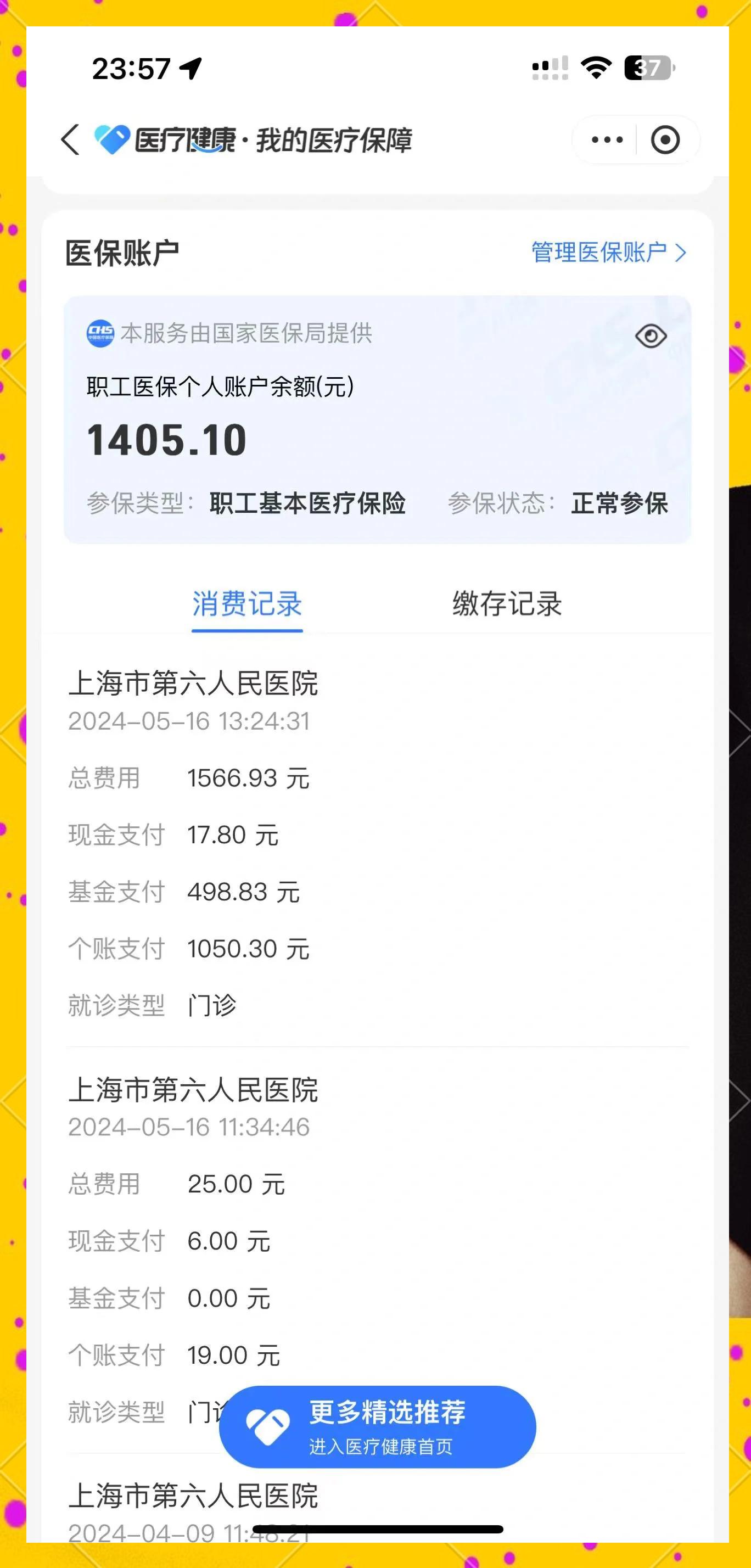 长葛最新医保提取中介联系微信方法分析(最方便真实的长葛医保提现电话方法)