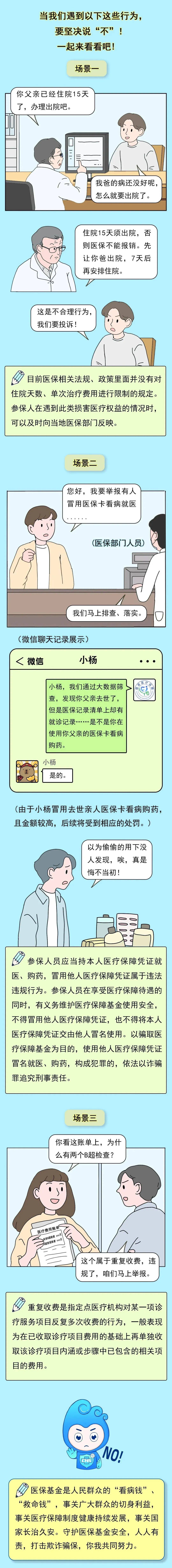 长葛最新医保套现24小时微信方法分析(最方便真实的长葛深圳医保套现24小时微信方法)
