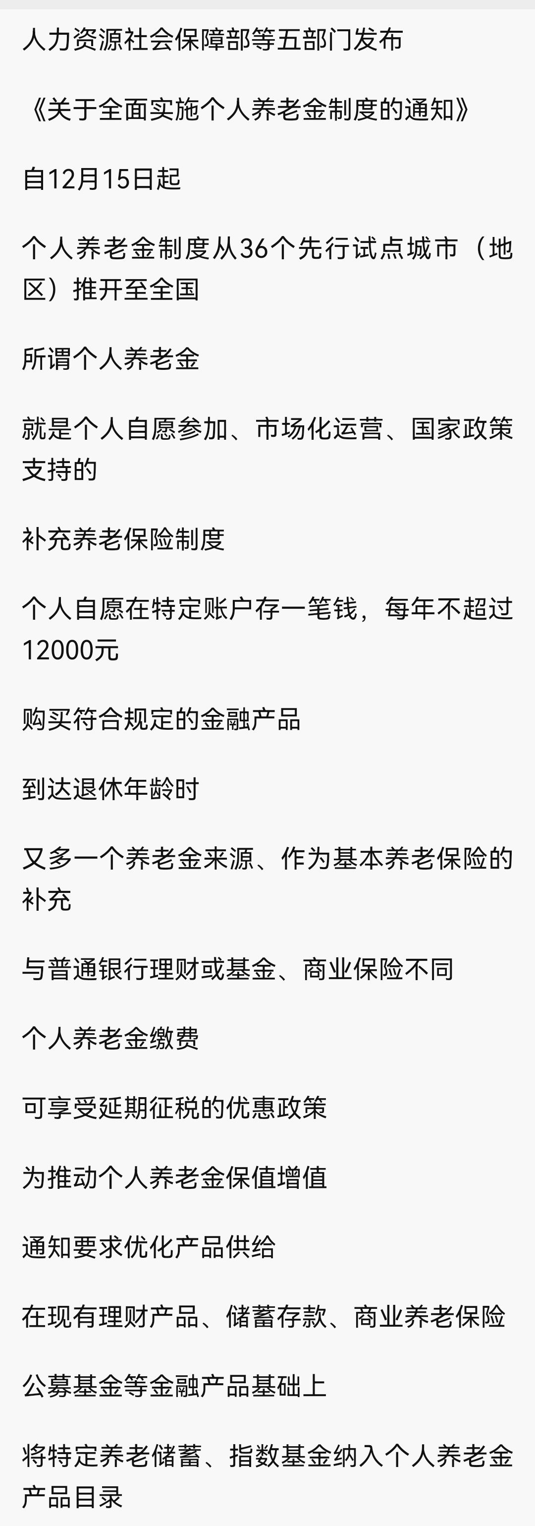 长葛最新急用钱怎么提取养老金方法分析(最方便真实的长葛怎样提取养老金个人账户余额方法)