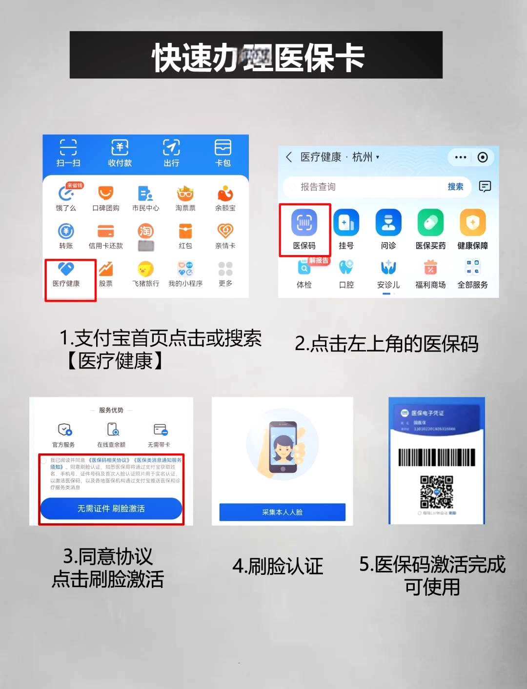 长葛最新医保卡里的钱手机里怎么提现出来方法分析(最方便真实的长葛医保卡里的钱怎样提现方法)