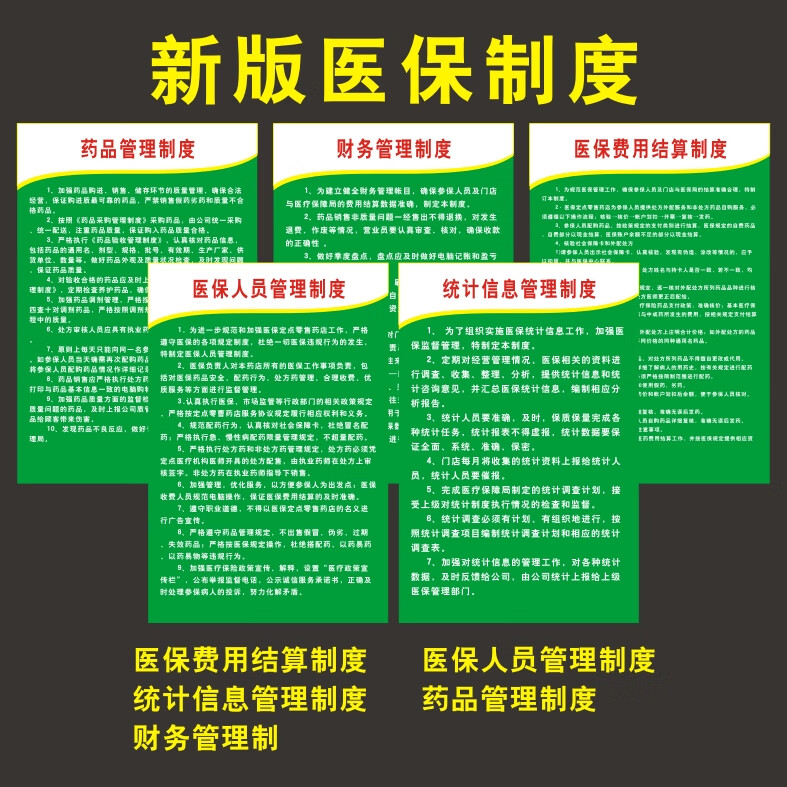 长葛最新怎么让药店给我套医保钱方法分析(最方便真实的长葛药店买药怎么用医保卡付款方法)