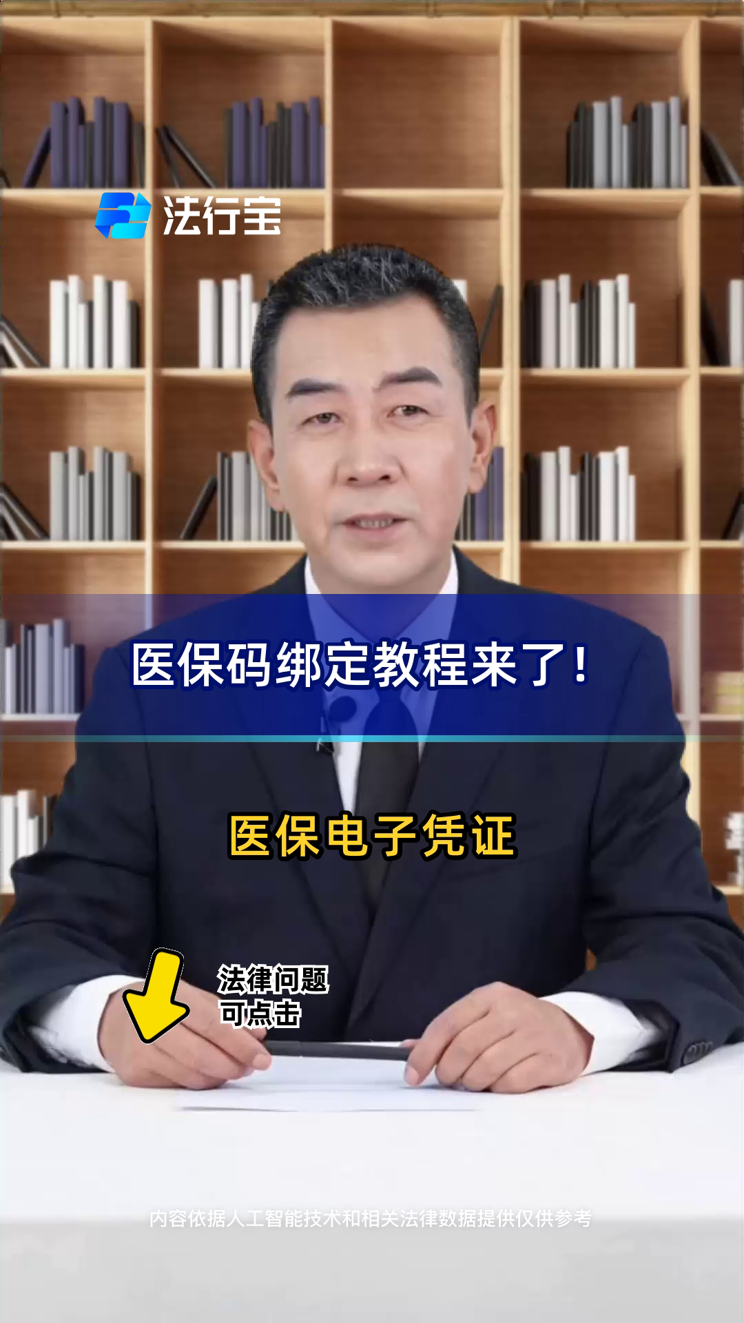 长葛最新医保怎么绑定到微信方法分析(最方便真实的长葛医保怎么绑定微信,才能报销方法)