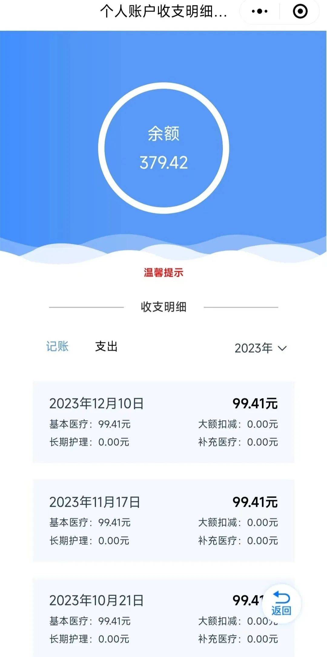 长葛最新医保个人账户余额取现方法分析(最方便真实的长葛医保个人账户余额取现什么意思方法)
