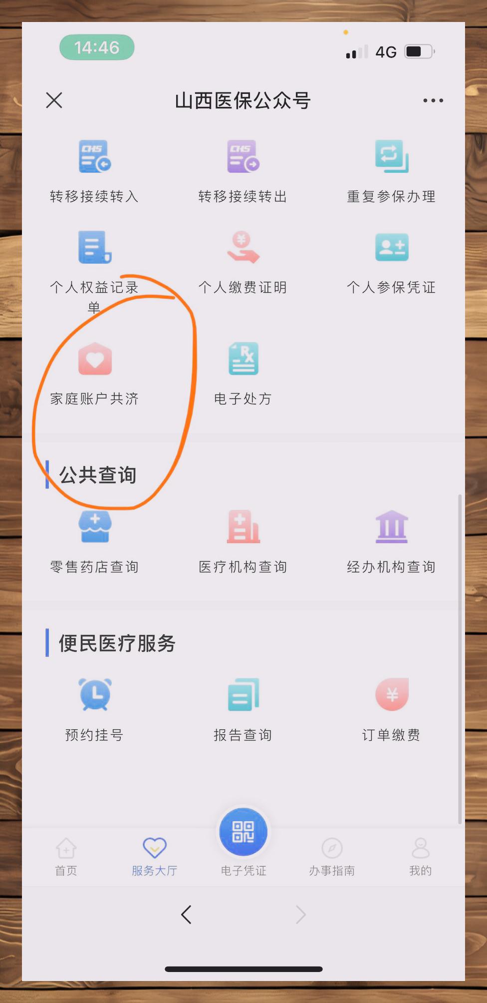 长葛最新微信与医保卡绑定的方法方法分析(最方便真实的长葛微信咋绑定医保卡方法)