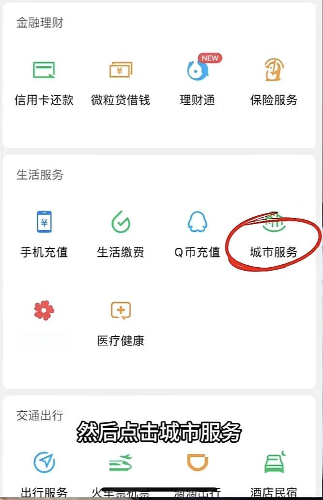 长葛最新医保卡的钱转入微信余额是违法吗方法分析(最方便真实的长葛医保卡的钱转入微信余额是违法吗安全吗方法)