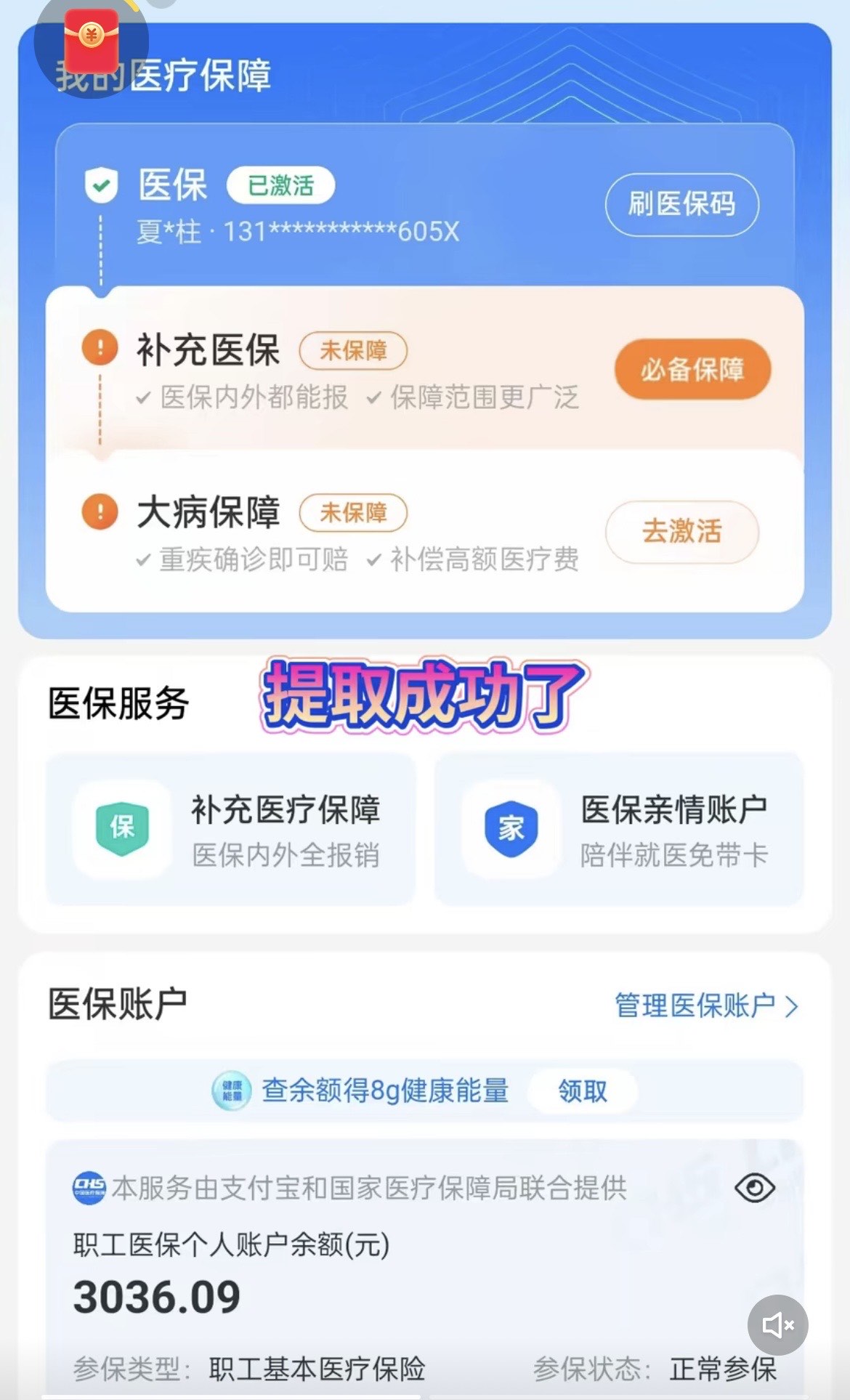 长葛最新手机操作医保取钱方法分析(最方便真实的长葛手机操作医保取钱流程方法)