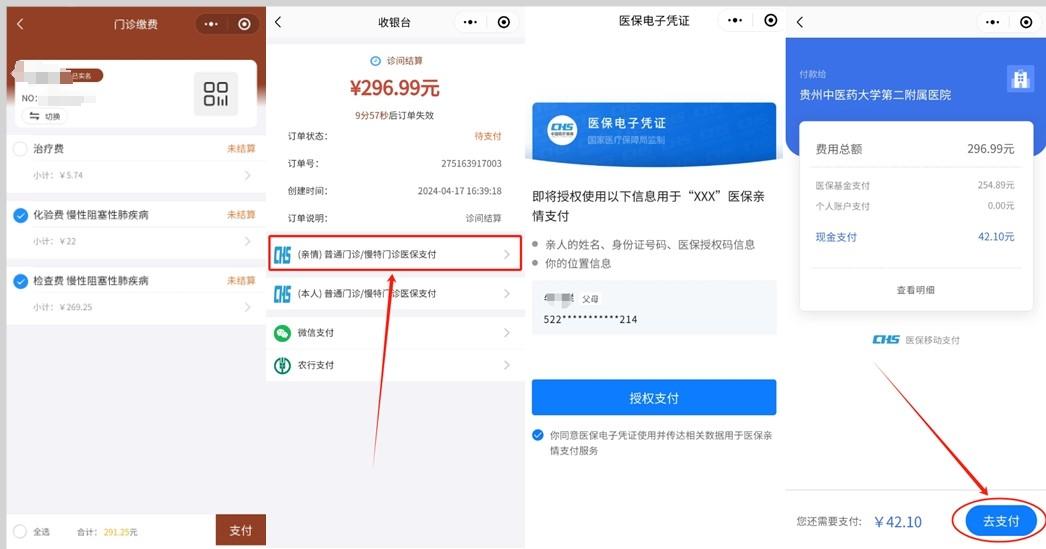 长葛最新医保卡怎么绑定微信提现账户方法分析(最方便真实的长葛医保卡怎么绑定在微信上方法)