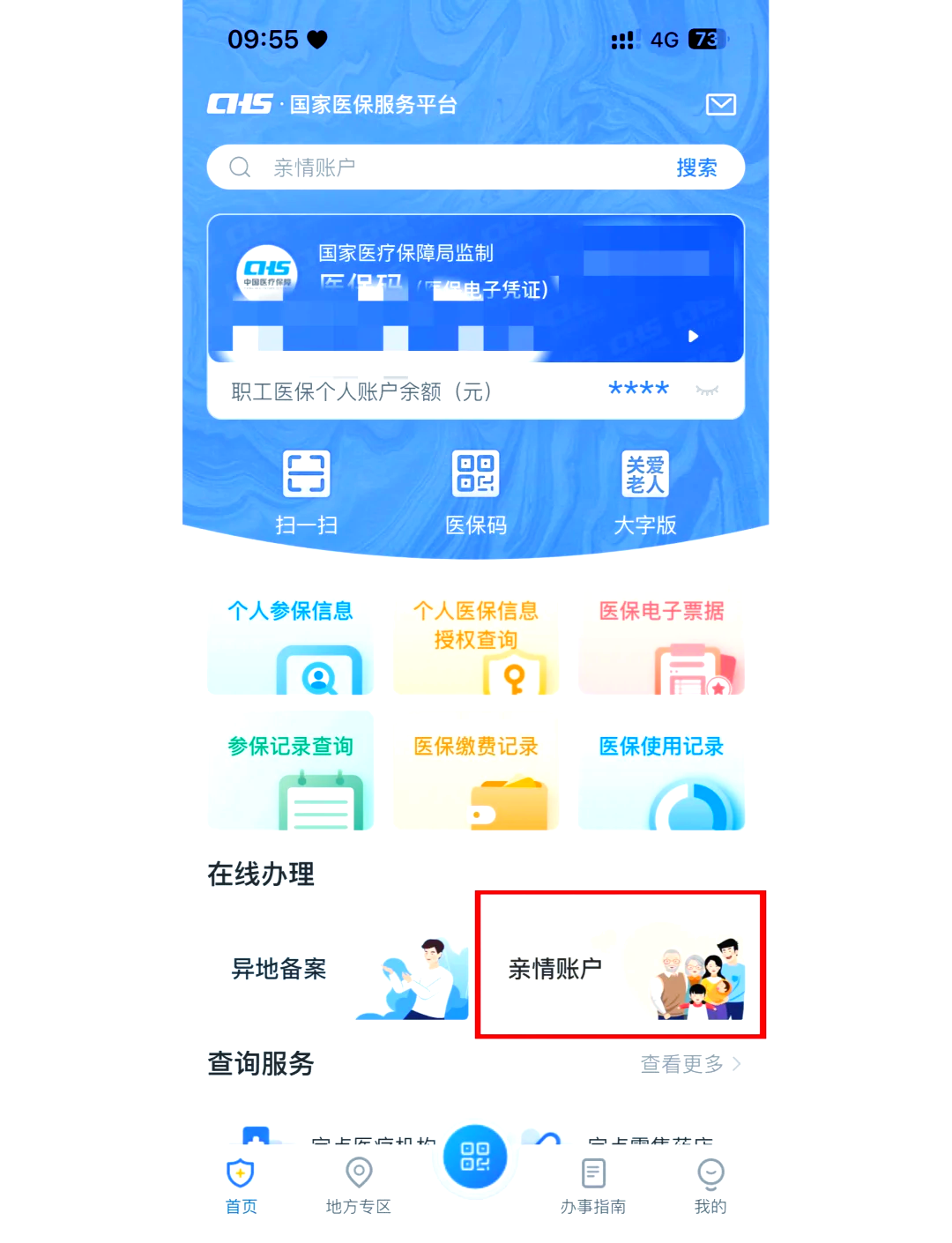 长葛最新医保卡丢失怎么绑定微信方法分析(最方便真实的长葛医保卡丢了咋整方法)