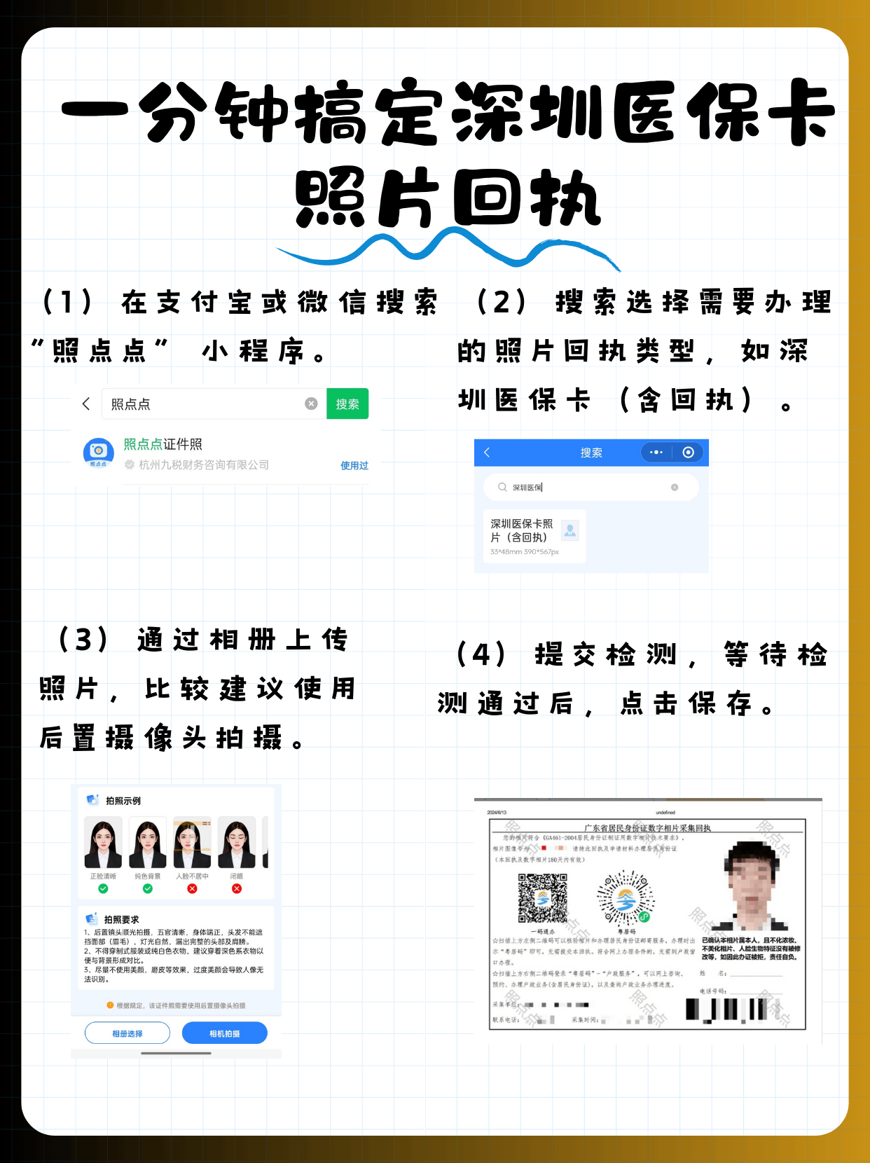 长葛包含深圳医保卡换现金联系方式的词条