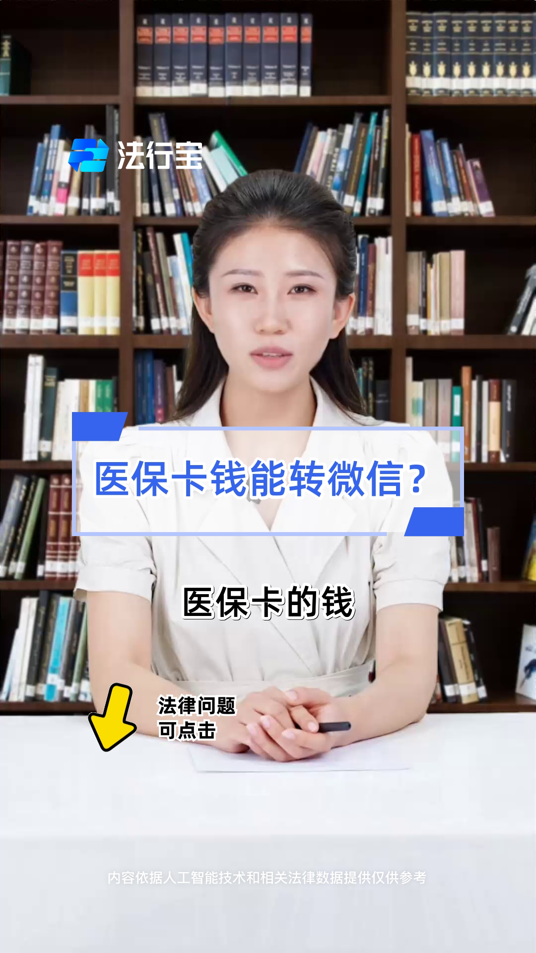 长葛最新医保卡怎么取钱到微信方法分析(最方便真实的长葛医保里的卡怎么能取现方法)